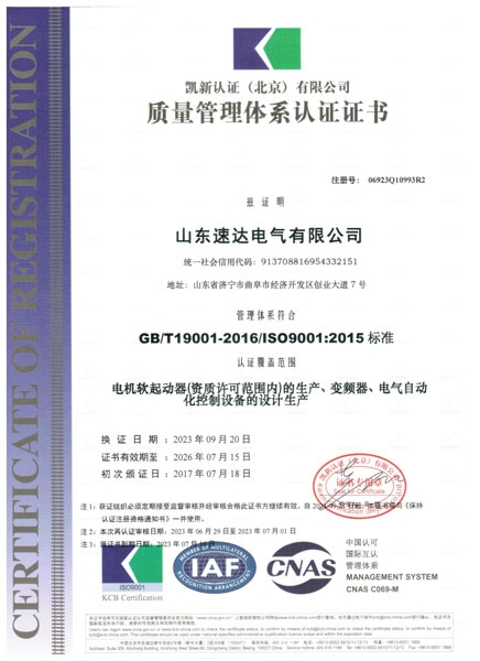 質(zhì)量管理體系認(rèn)證證書(shū)ISO9001
